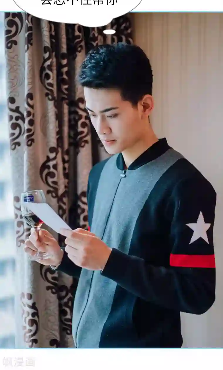 婚婚欲醉：前夫莫贪欢第17话