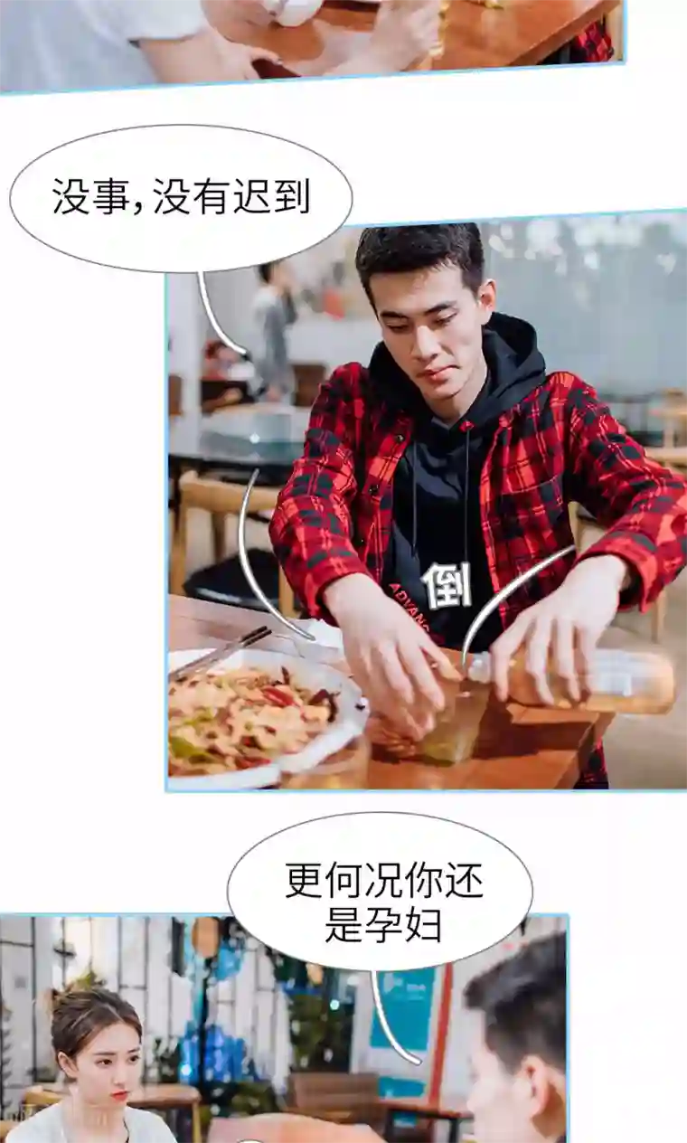 婚婚欲醉：前夫莫贪欢第17话