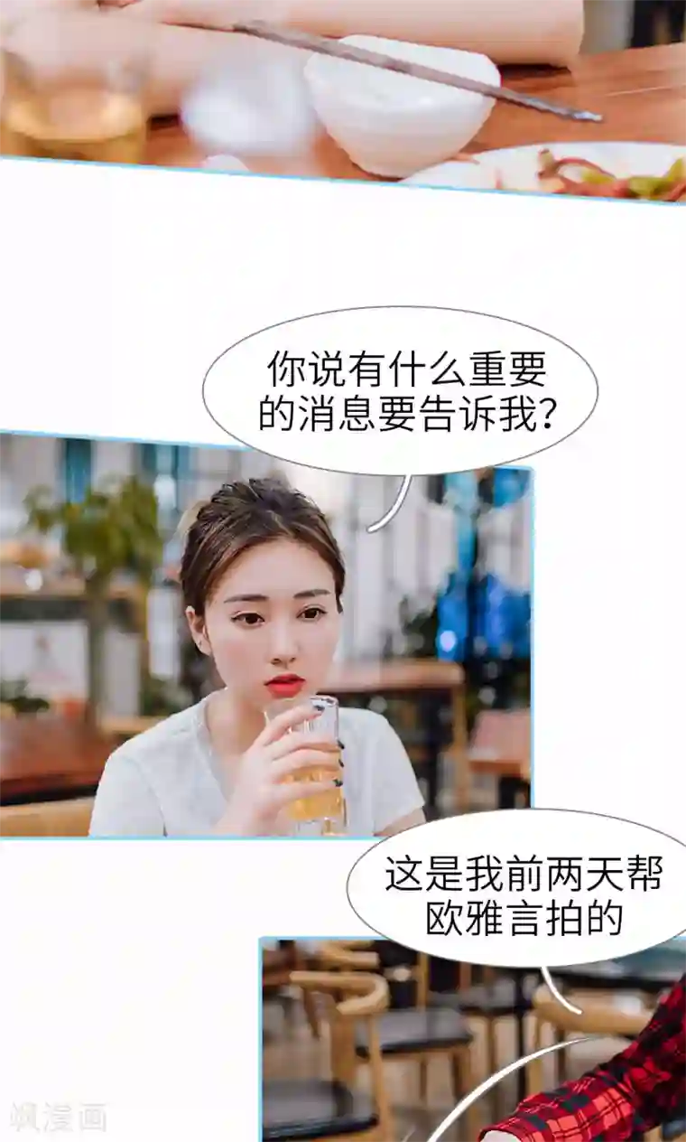 婚婚欲醉：前夫莫贪欢第17话