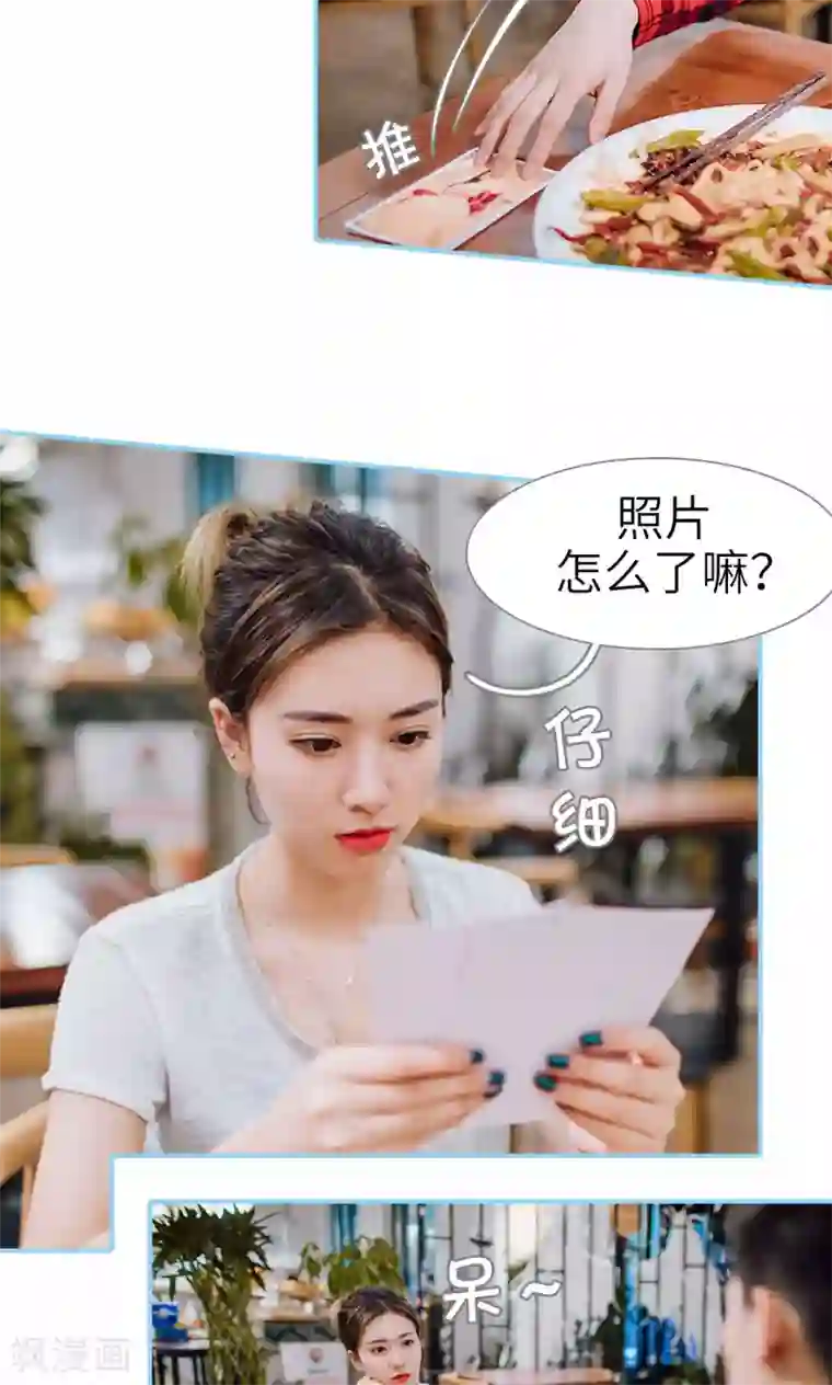 婚婚欲醉：前夫莫贪欢第17话