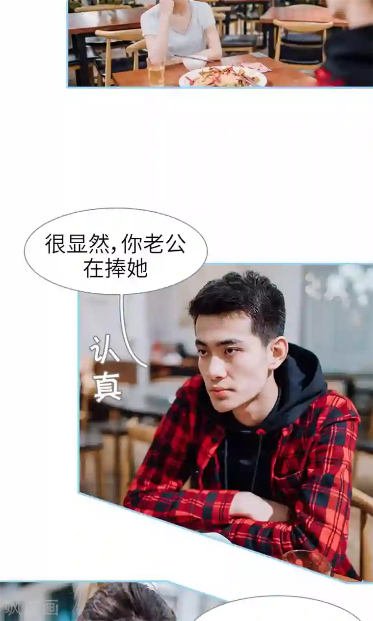 婚婚欲醉：前夫莫贪欢第17话