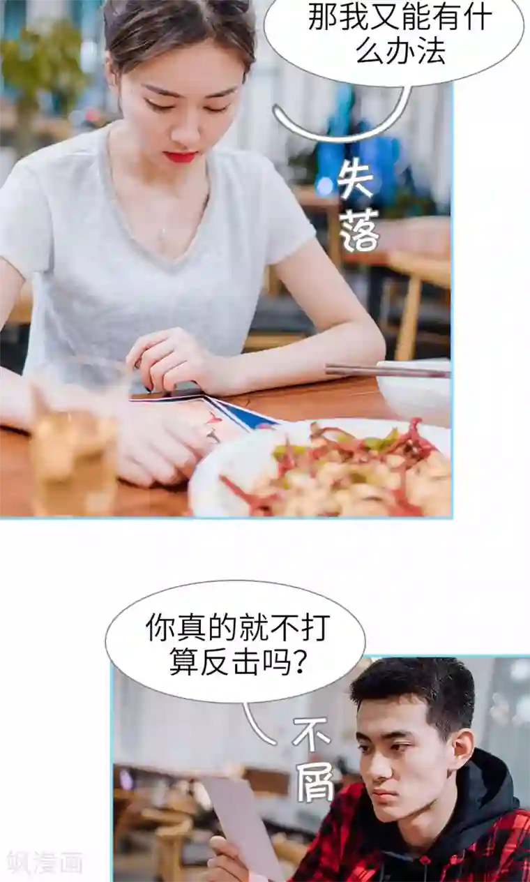 婚婚欲醉：前夫莫贪欢第17话