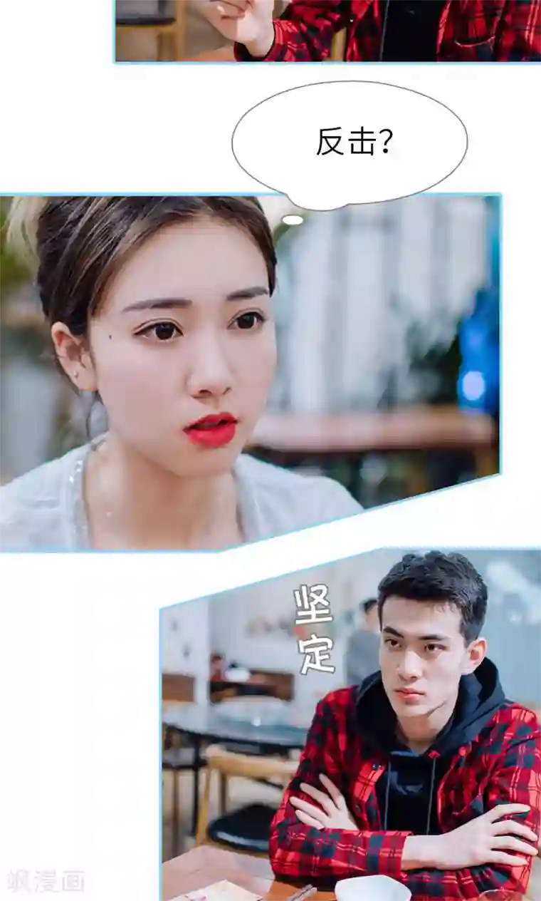 婚婚欲醉：前夫莫贪欢第17话