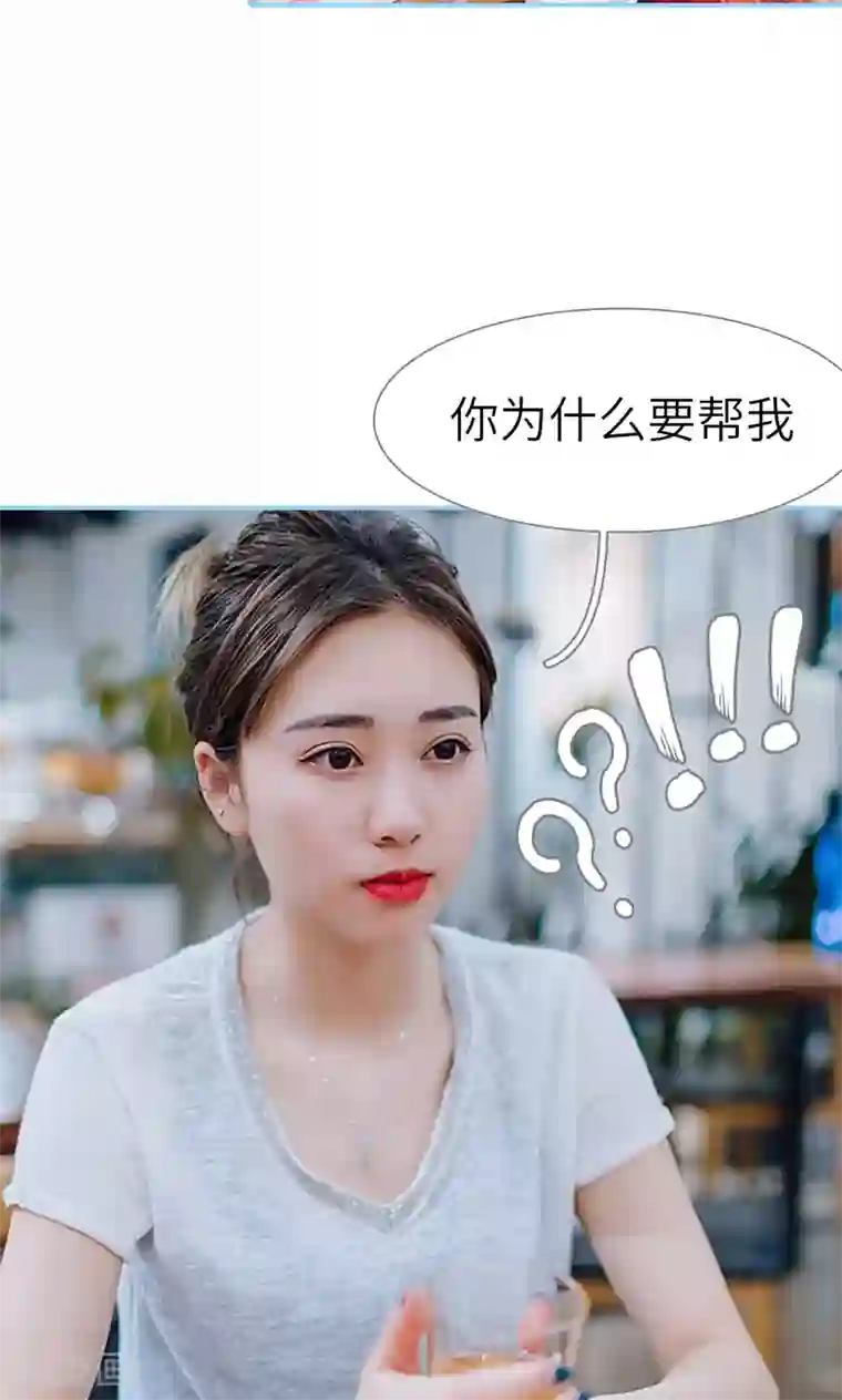 婚婚欲醉：前夫莫贪欢第17话