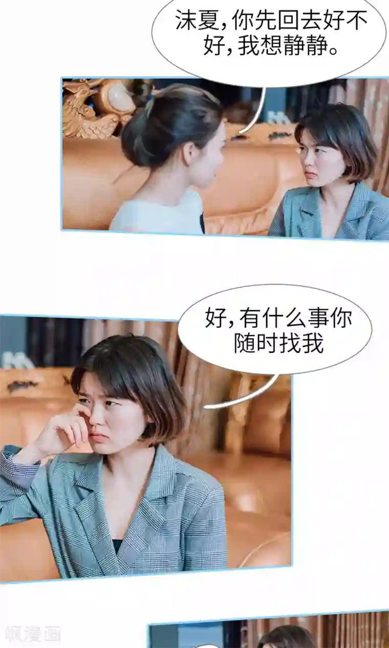 婚婚欲醉：前夫莫贪欢第17话