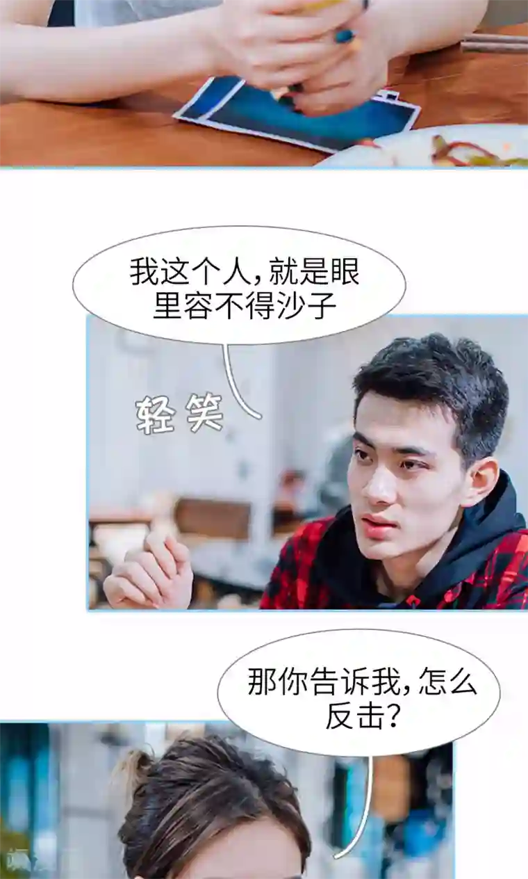 婚婚欲醉：前夫莫贪欢第17话