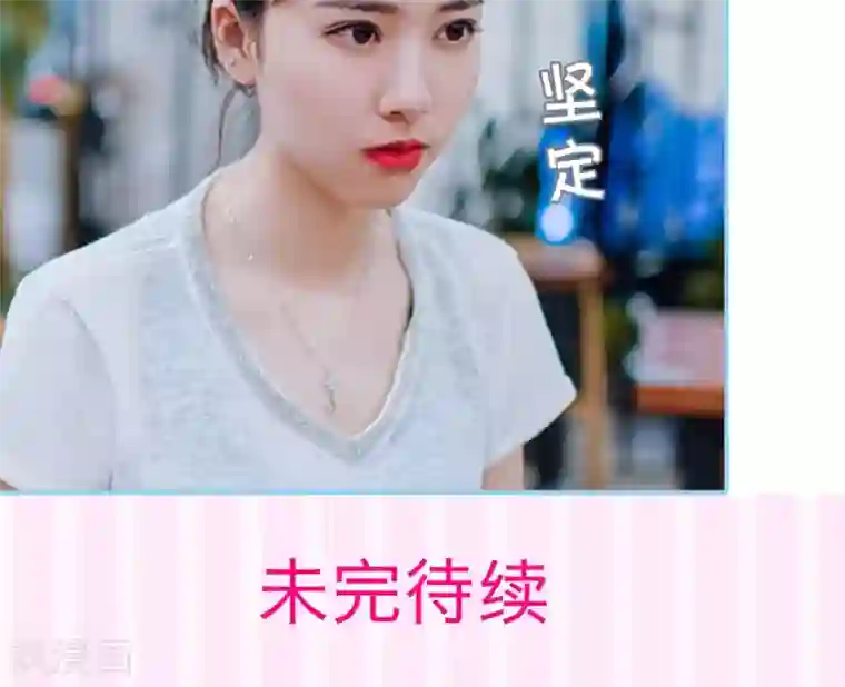 婚婚欲醉：前夫莫贪欢第17话