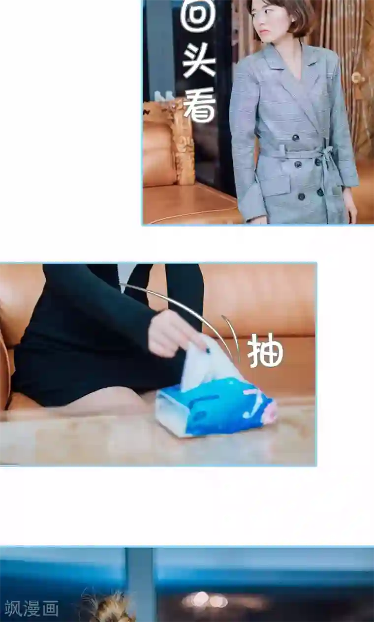 婚婚欲醉：前夫莫贪欢第17话