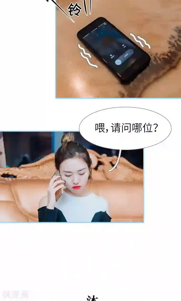 婚婚欲醉：前夫莫贪欢第17话