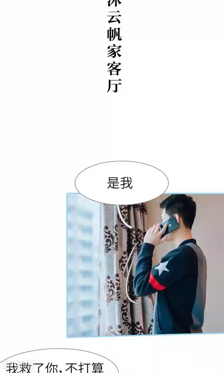 婚婚欲醉：前夫莫贪欢第17话