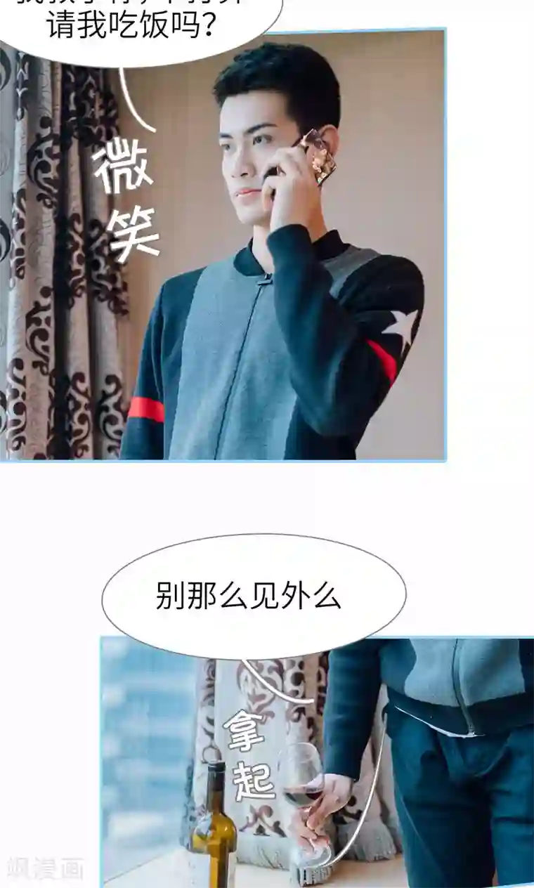 婚婚欲醉：前夫莫贪欢第17话