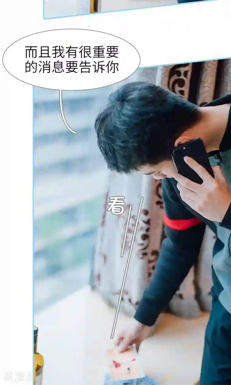 婚婚欲醉：前夫莫贪欢第17话