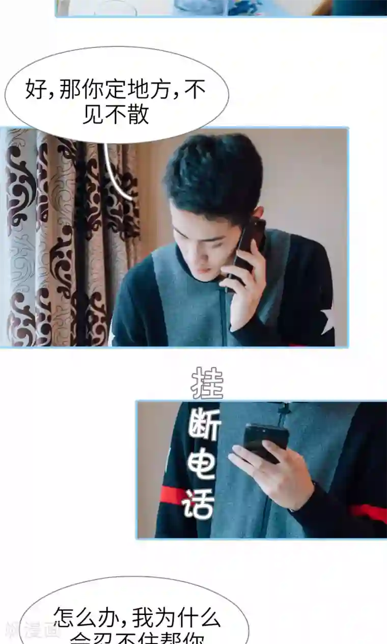 婚婚欲醉：前夫莫贪欢第17话