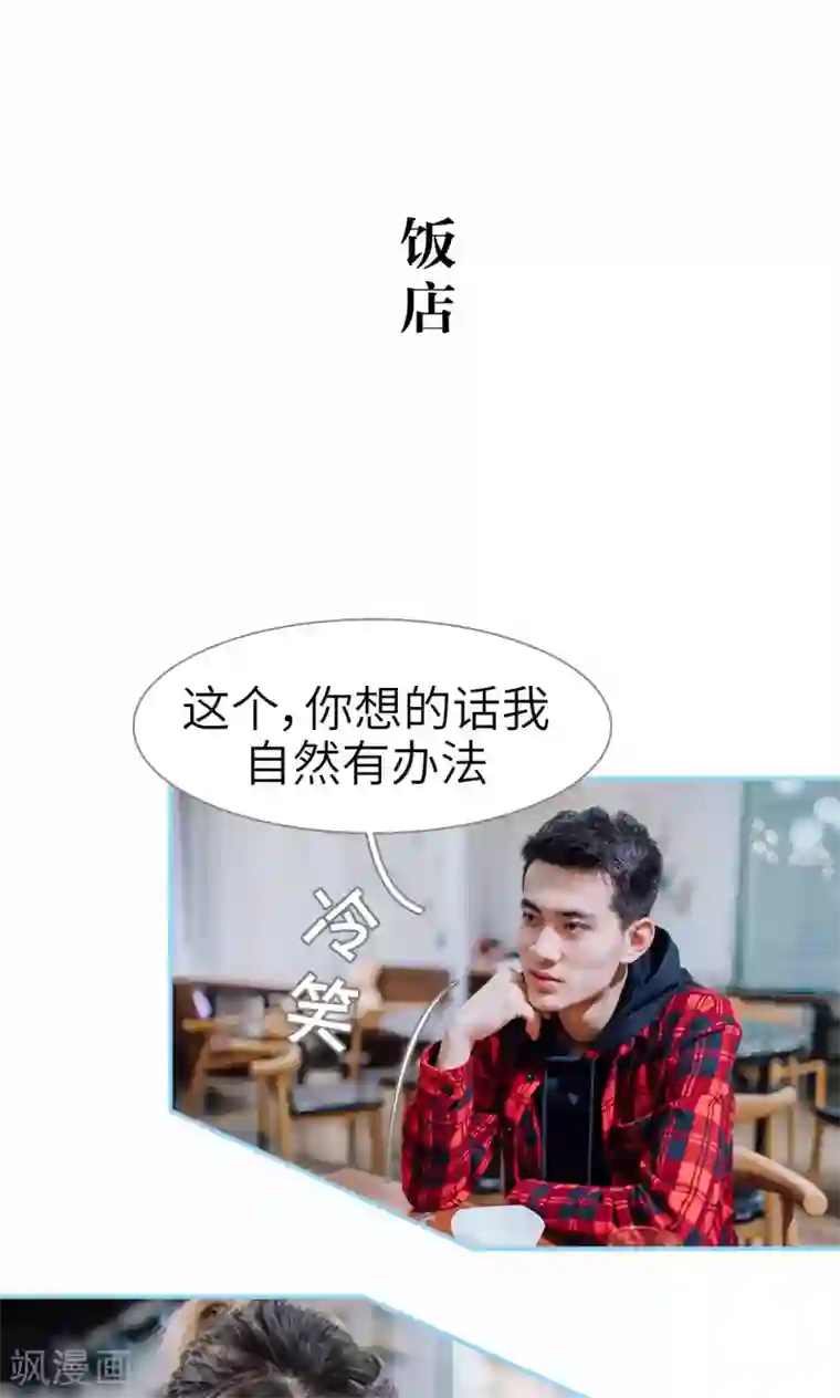 婚婚欲醉：前夫莫贪欢第18话