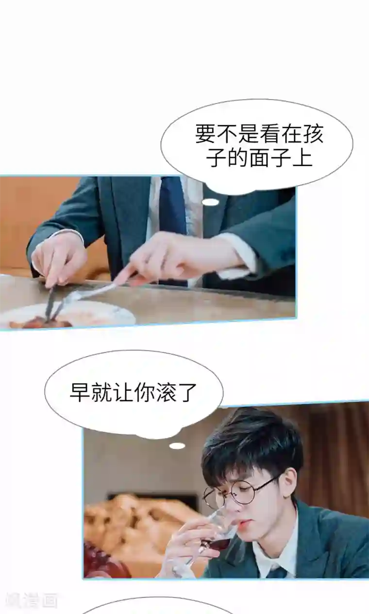婚婚欲醉：前夫莫贪欢第18话