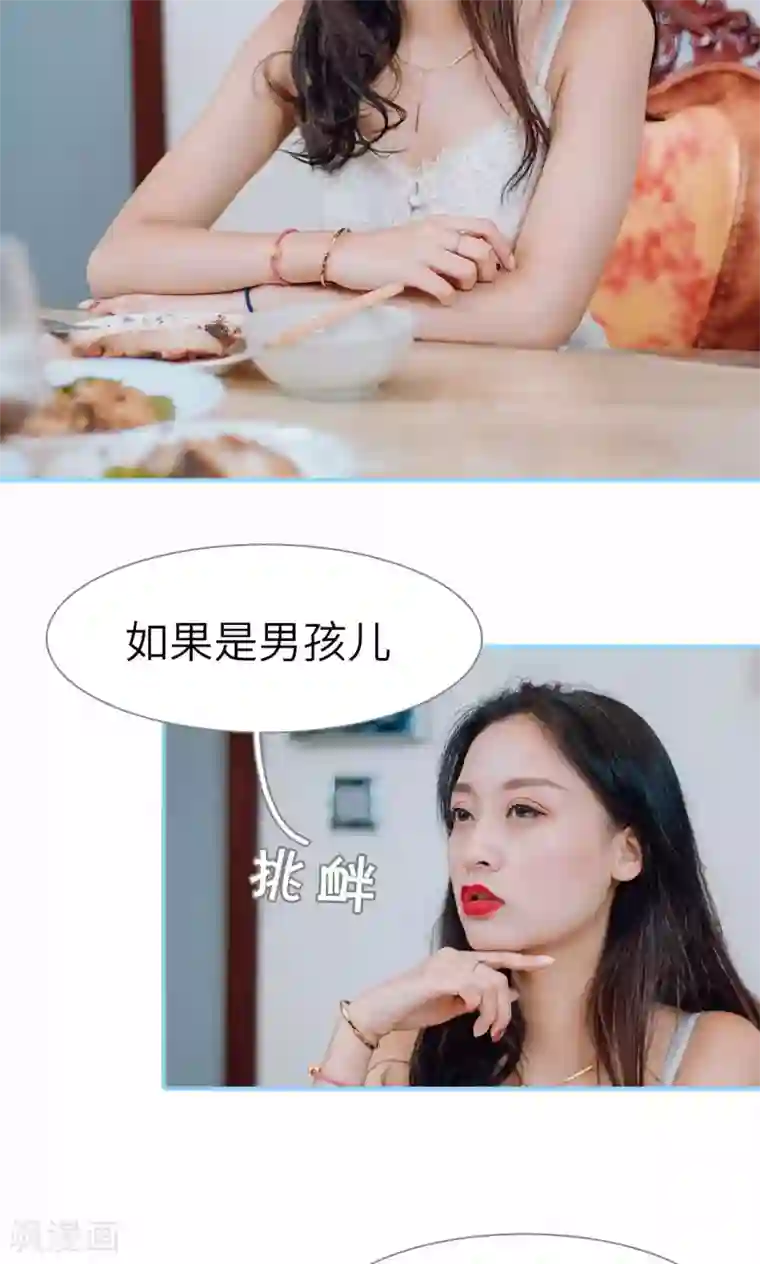 婚婚欲醉：前夫莫贪欢第18话