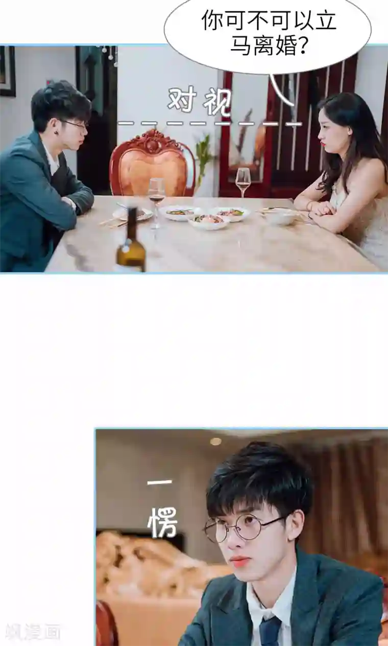 婚婚欲醉：前夫莫贪欢第18话