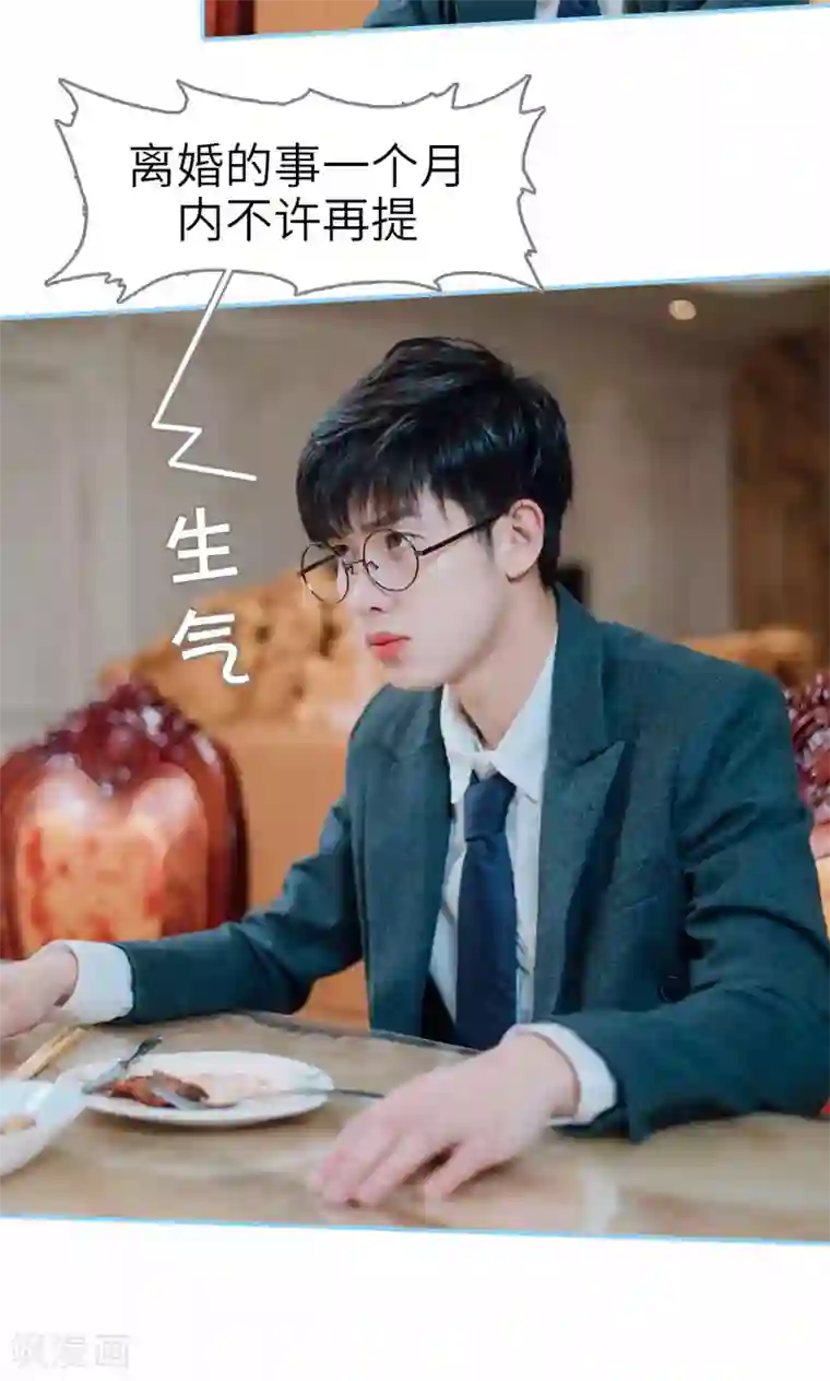 婚婚欲醉：前夫莫贪欢第18话