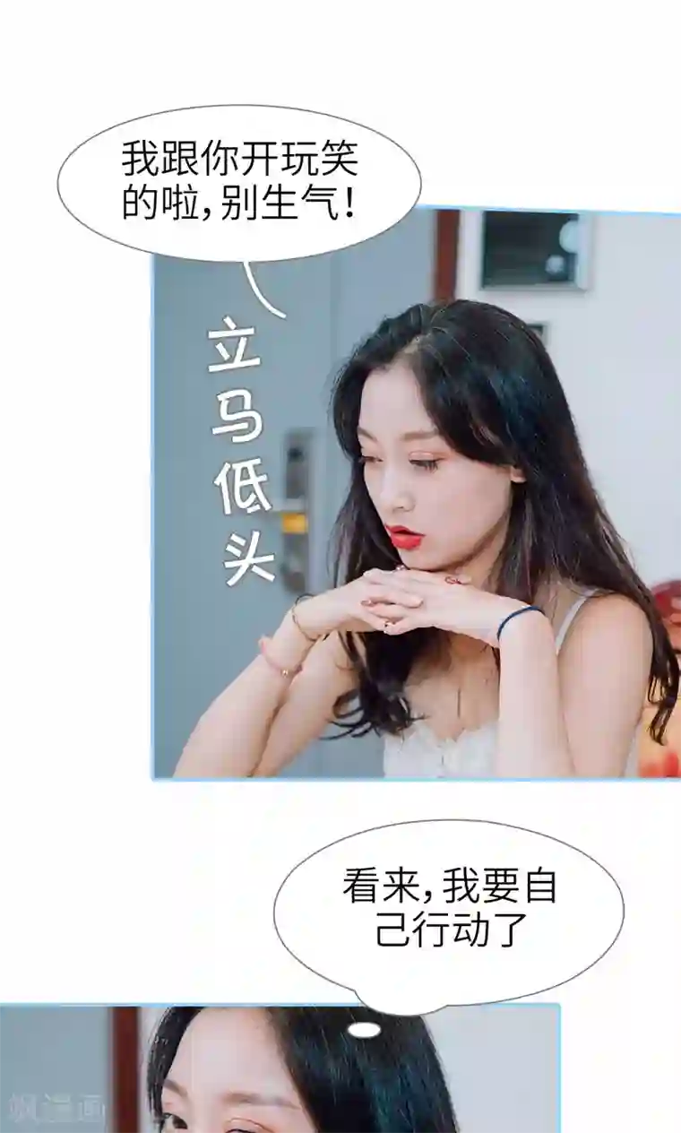 婚婚欲醉：前夫莫贪欢第18话
