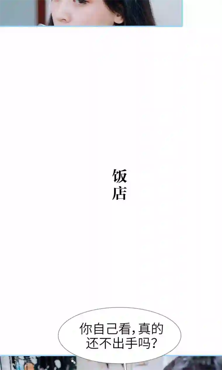 婚婚欲醉：前夫莫贪欢第18话