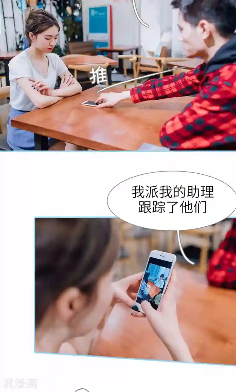 婚婚欲醉：前夫莫贪欢第18话