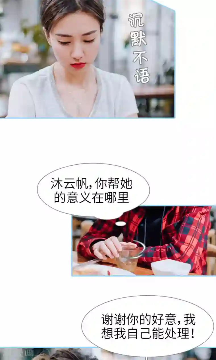 婚婚欲醉：前夫莫贪欢第18话
