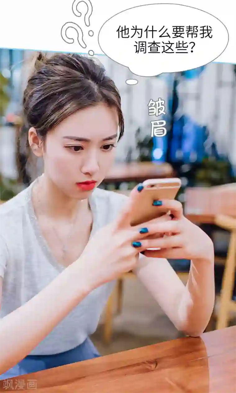 婚婚欲醉：前夫莫贪欢第18话