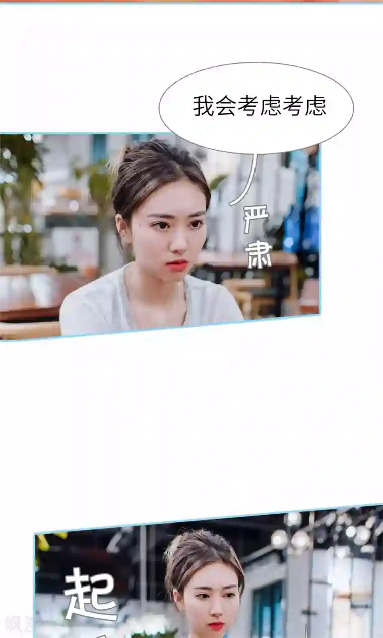 婚婚欲醉：前夫莫贪欢第18话