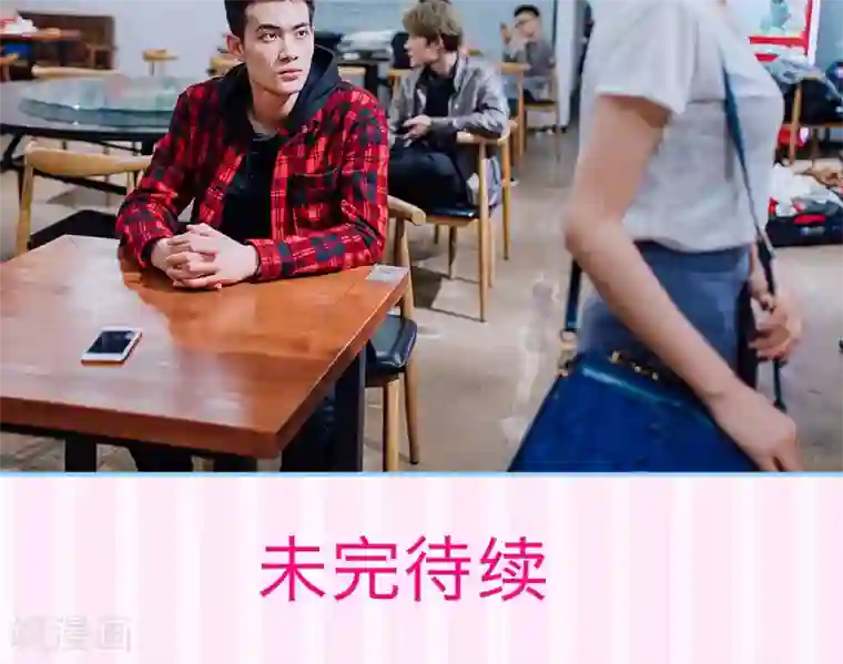婚婚欲醉：前夫莫贪欢第18话