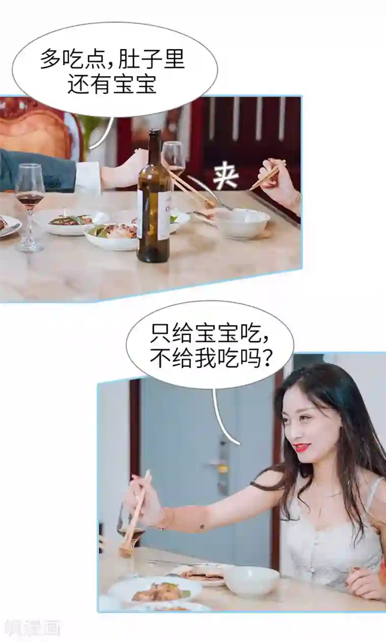 婚婚欲醉：前夫莫贪欢第18话