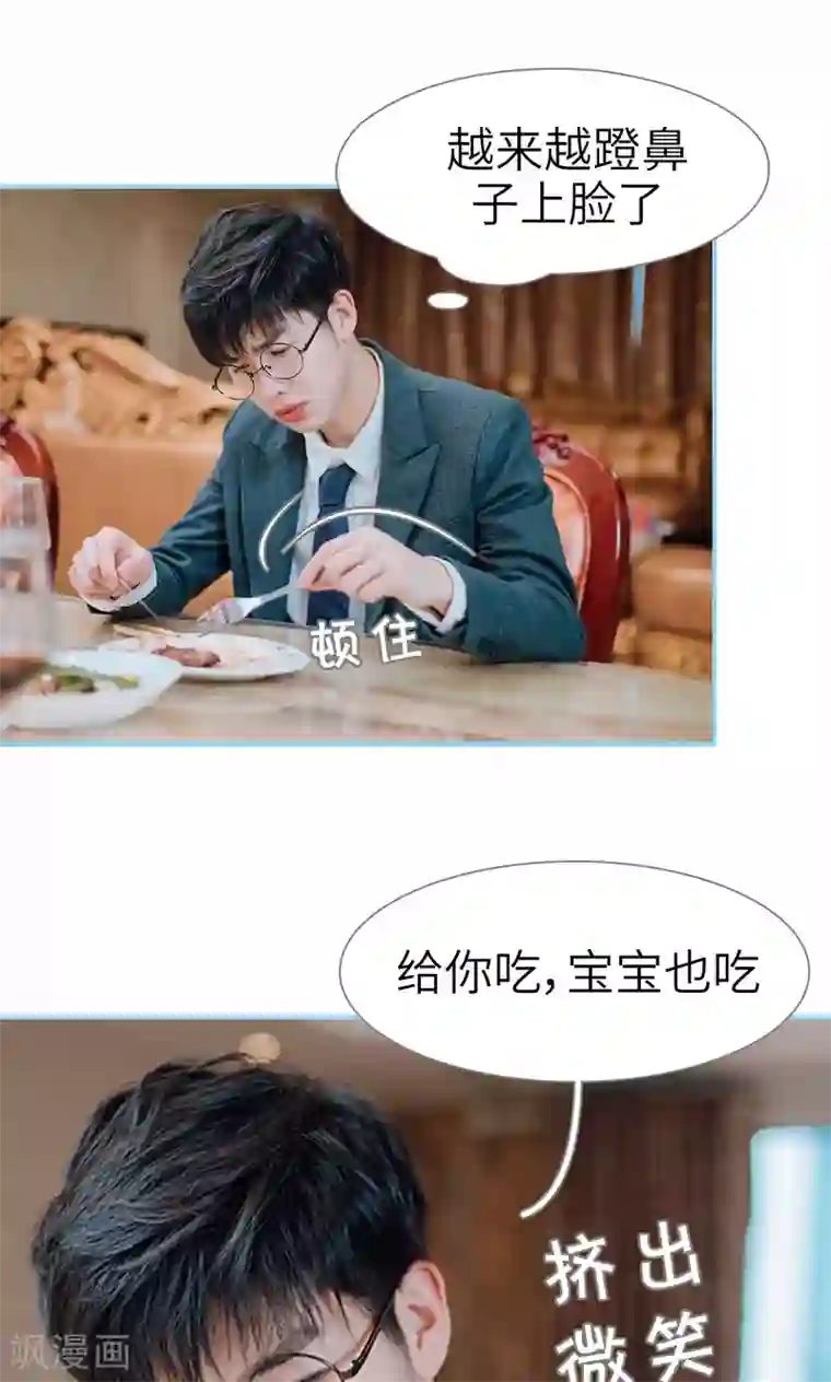 婚婚欲醉：前夫莫贪欢第18话