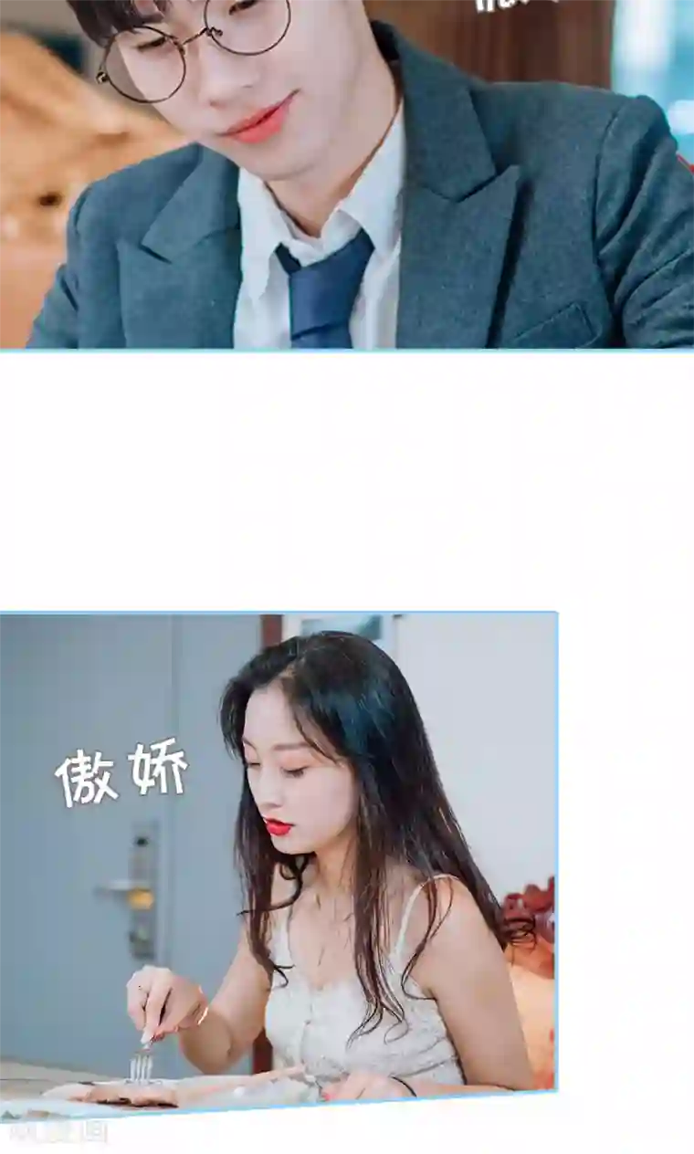 婚婚欲醉：前夫莫贪欢第18话