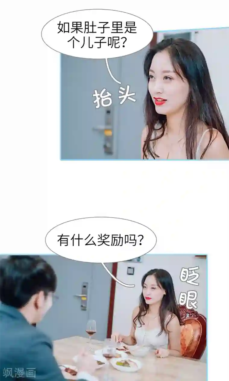 婚婚欲醉：前夫莫贪欢第18话