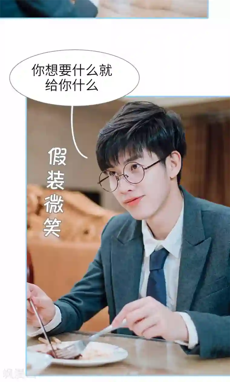婚婚欲醉：前夫莫贪欢第18话