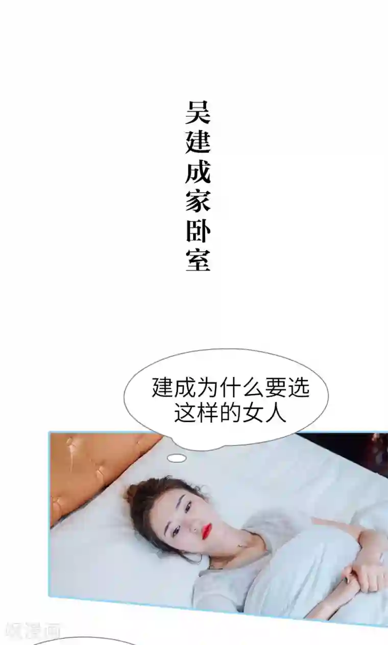 婚婚欲醉：前夫莫贪欢第19话