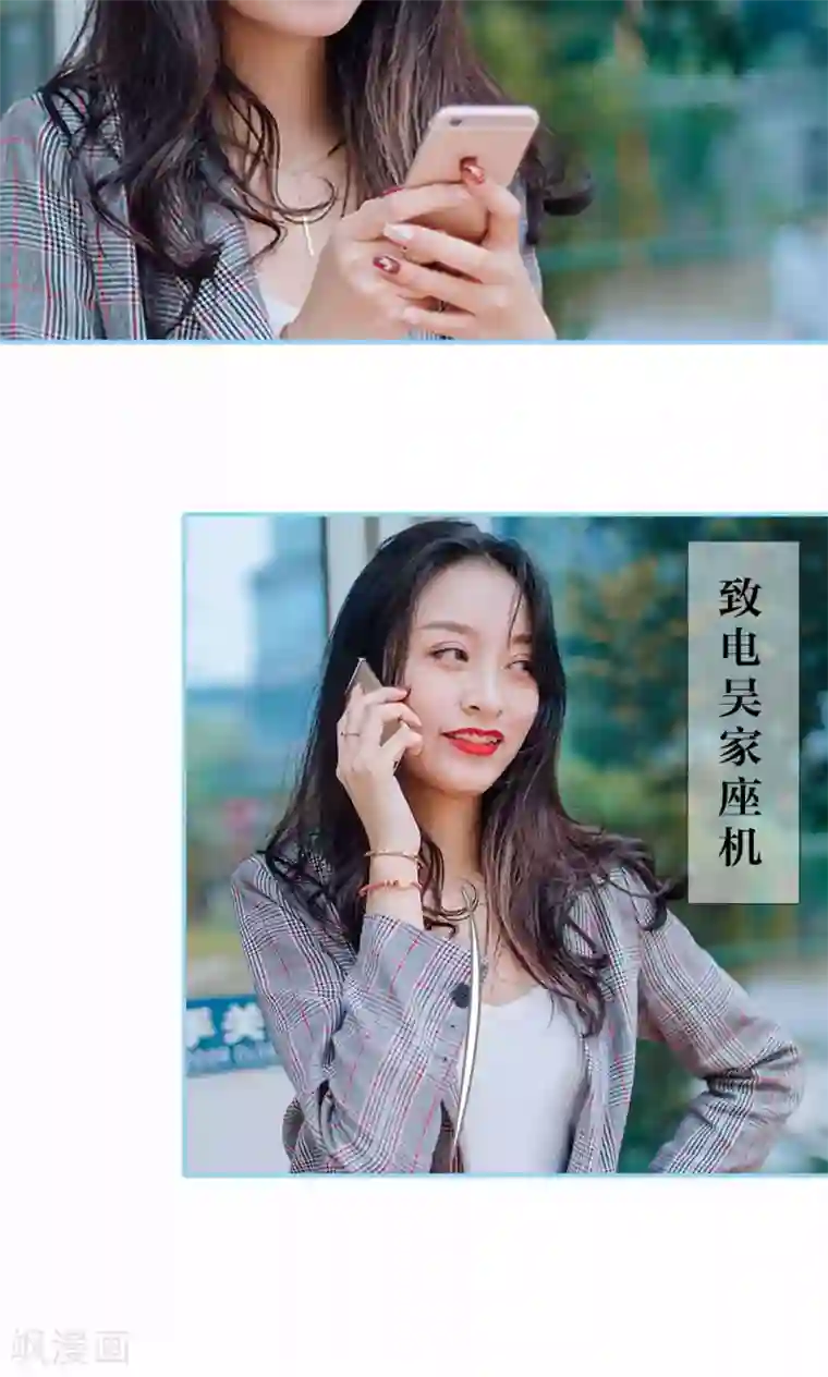 婚婚欲醉：前夫莫贪欢第19话