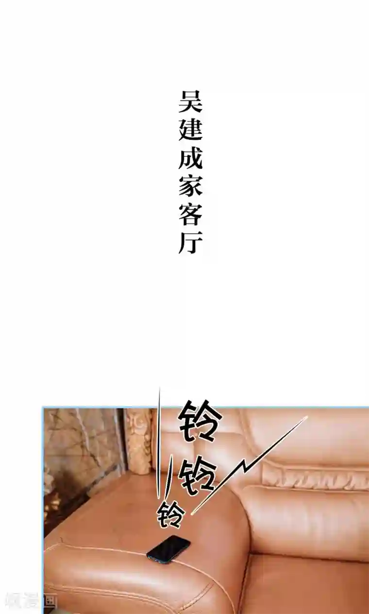 婚婚欲醉：前夫莫贪欢第19话