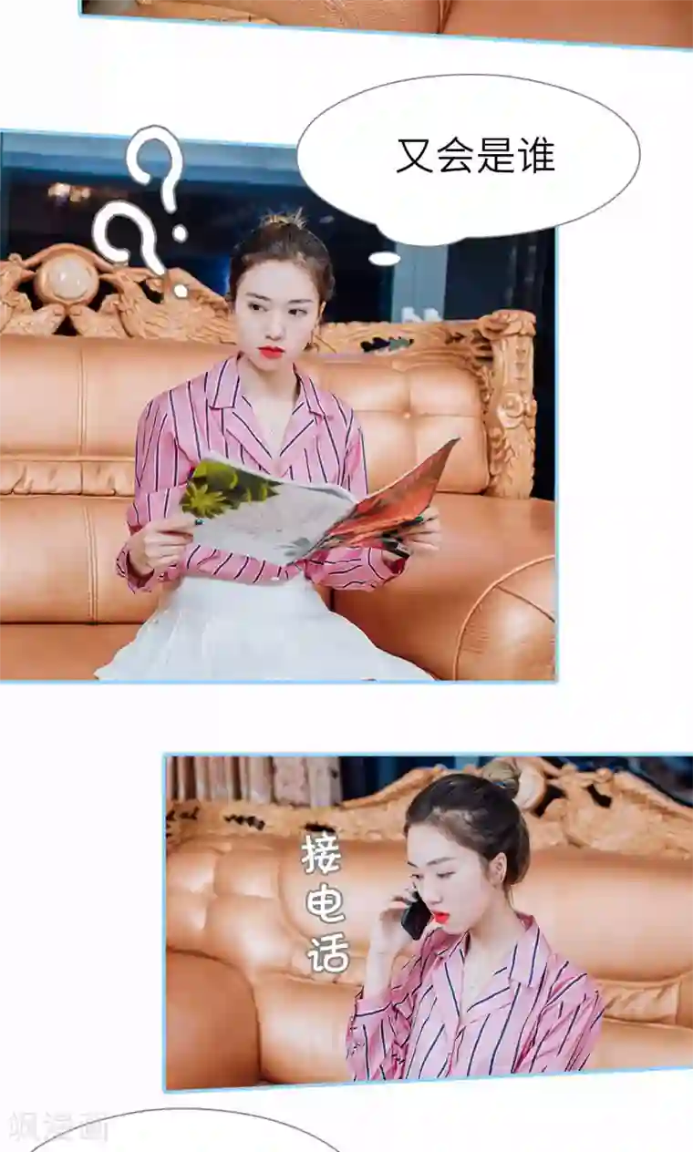 婚婚欲醉：前夫莫贪欢第19话