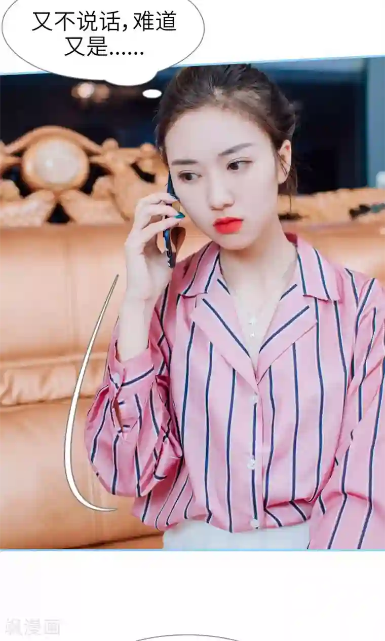 婚婚欲醉：前夫莫贪欢第19话