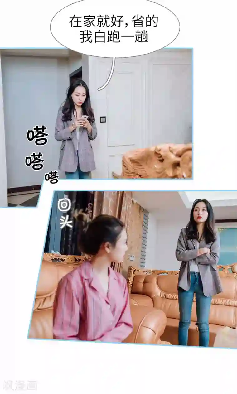 婚婚欲醉：前夫莫贪欢第19话