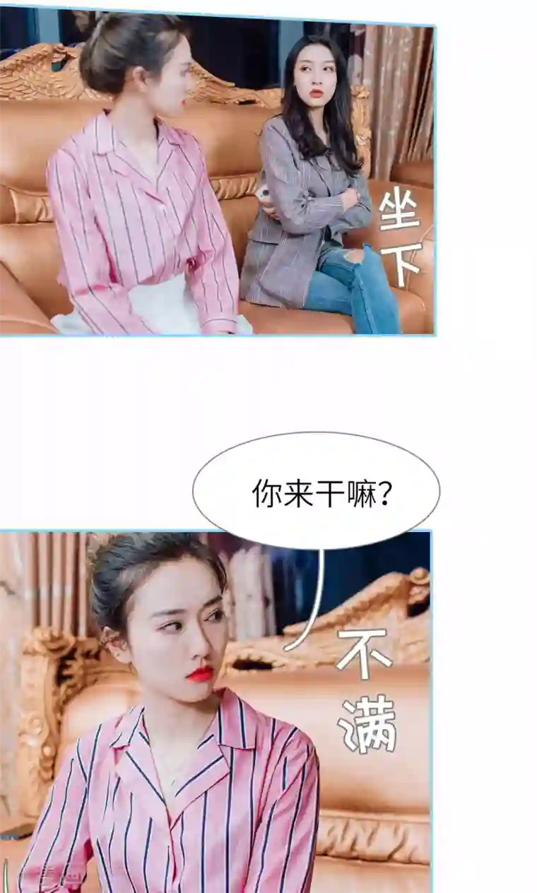 婚婚欲醉：前夫莫贪欢第19话