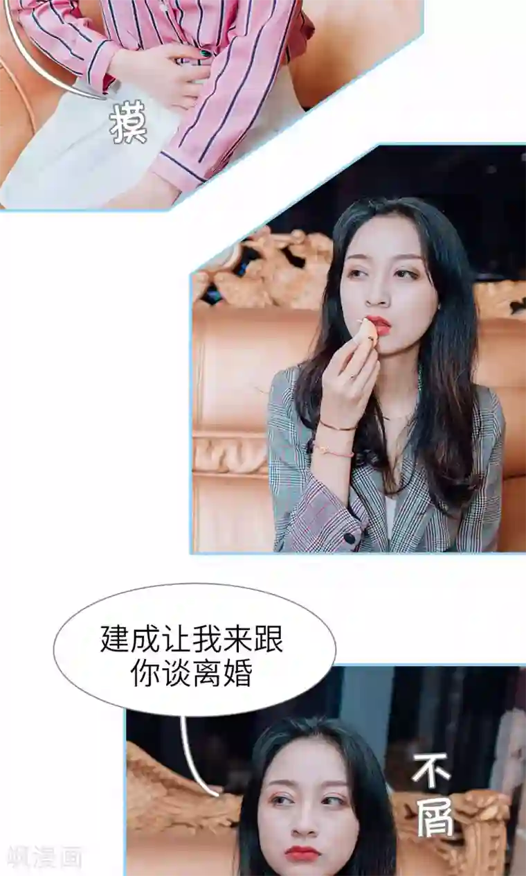 婚婚欲醉：前夫莫贪欢第19话