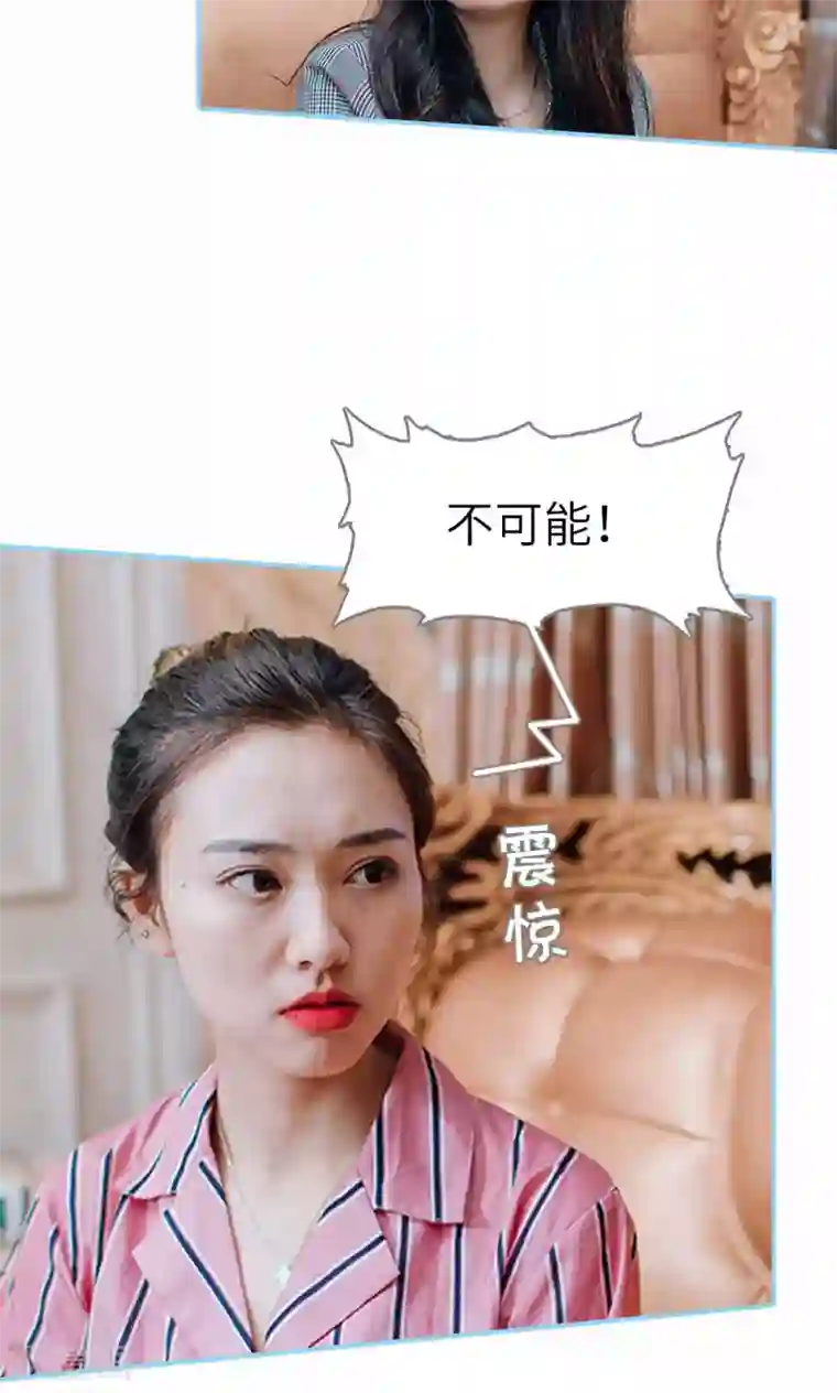 婚婚欲醉：前夫莫贪欢第19话