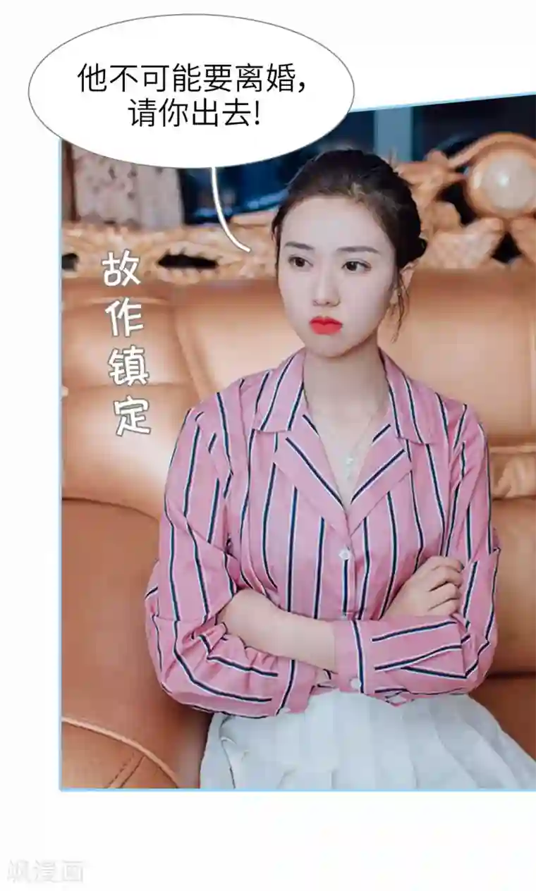 婚婚欲醉：前夫莫贪欢第19话