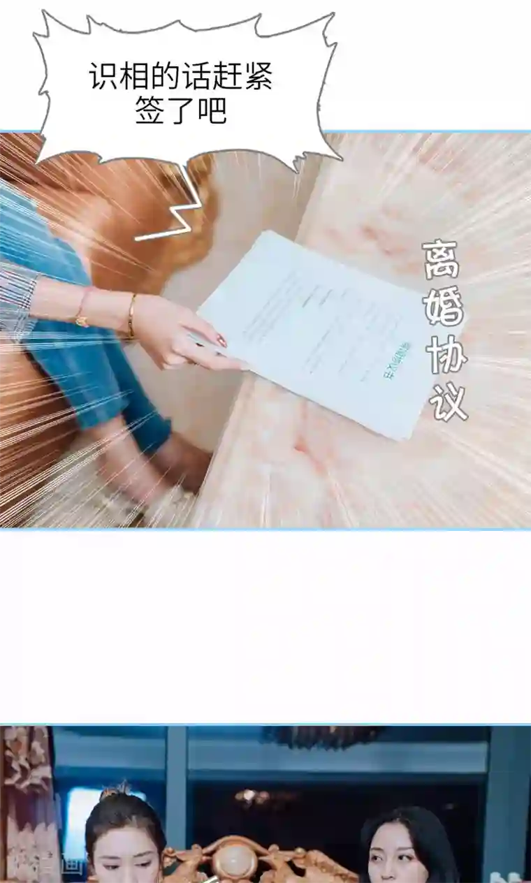 婚婚欲醉：前夫莫贪欢第19话