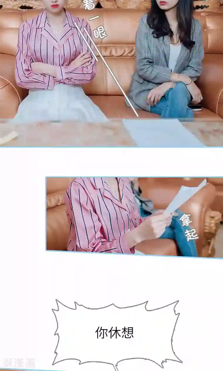 婚婚欲醉：前夫莫贪欢第19话