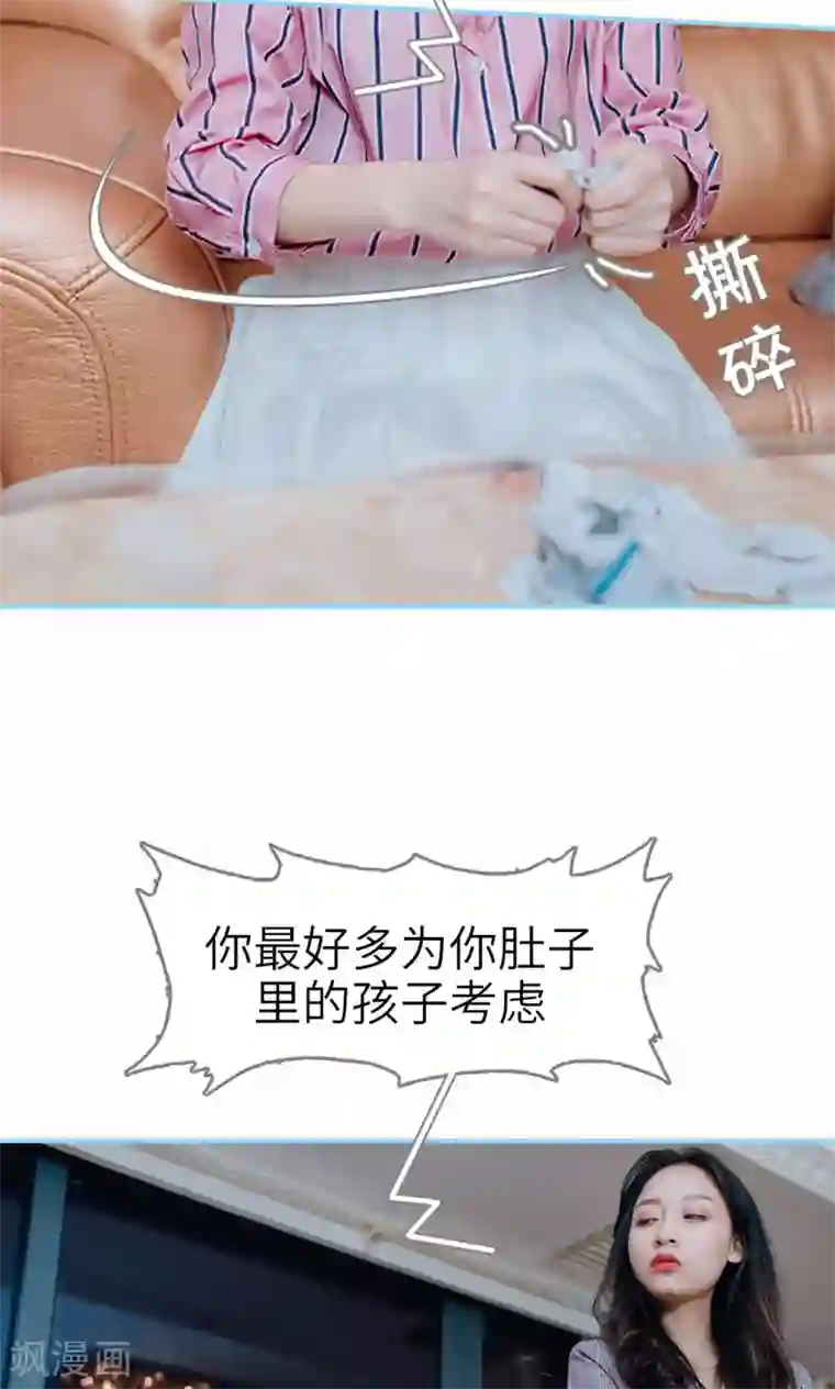 婚婚欲醉：前夫莫贪欢第19话