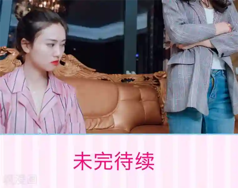 婚婚欲醉：前夫莫贪欢第19话
