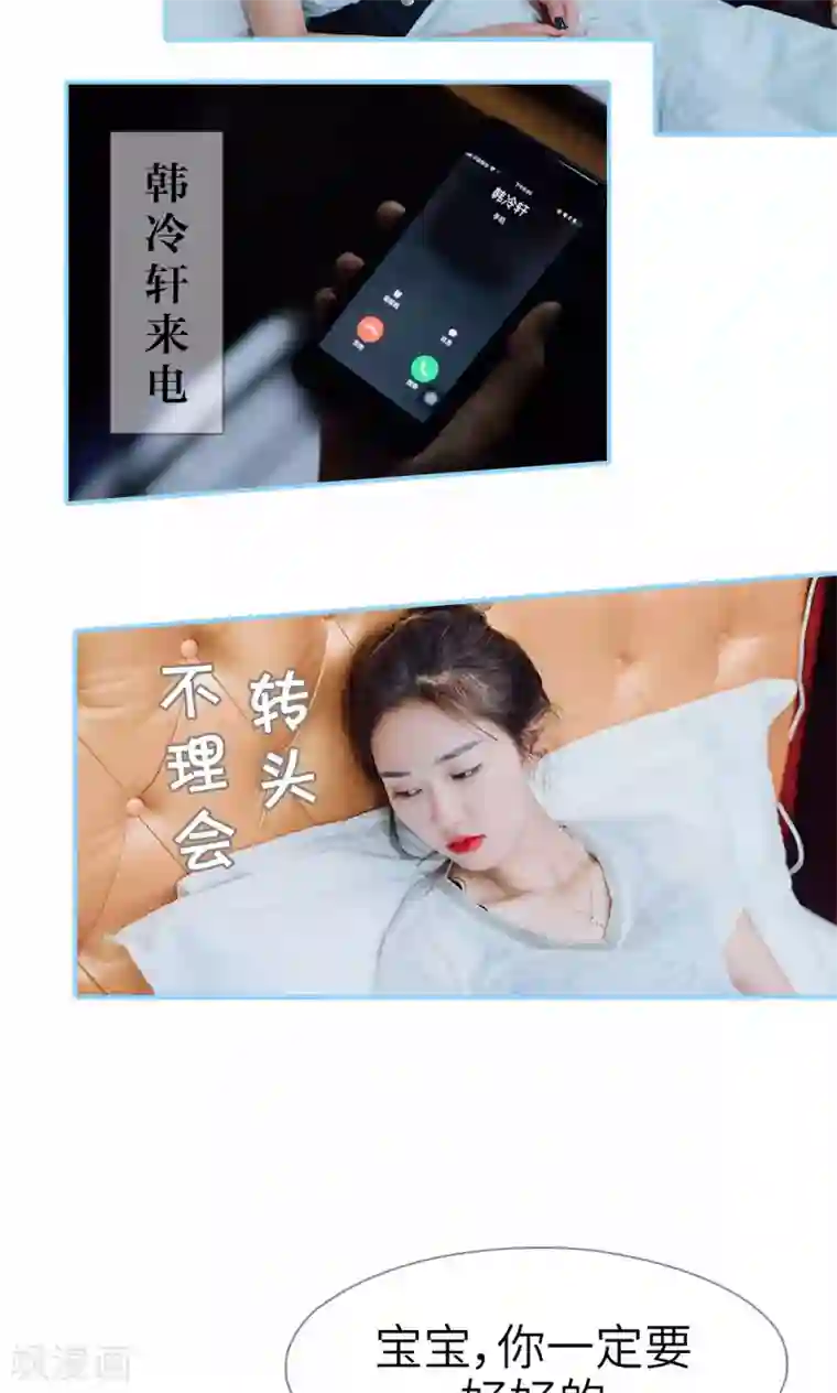 婚婚欲醉：前夫莫贪欢第19话