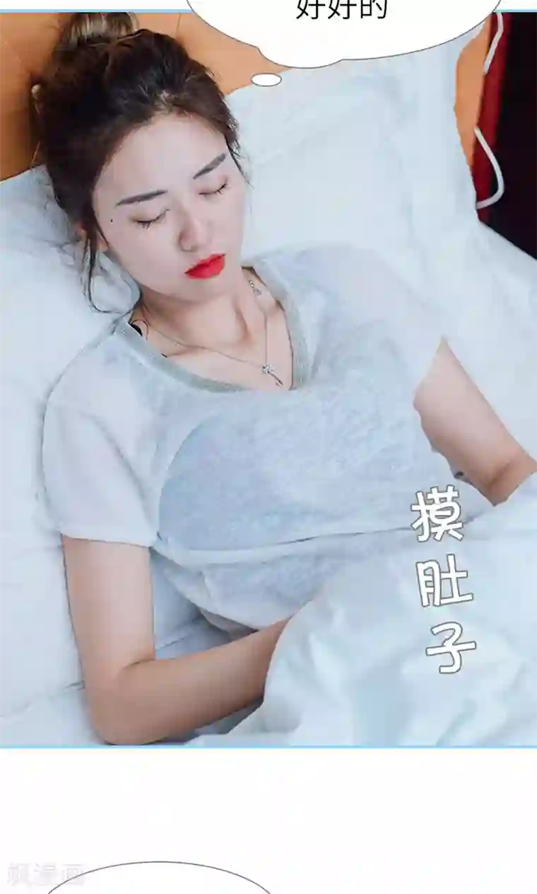 婚婚欲醉：前夫莫贪欢第19话